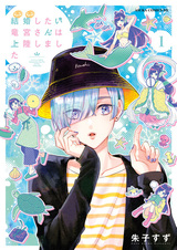 Love Love shitai Tatsunomiya-san wa Jouriku Shimashita