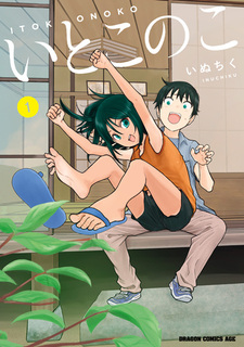 Двоюродная сестра