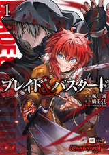 Клинок и ублюдок