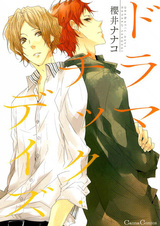 Драматические дни