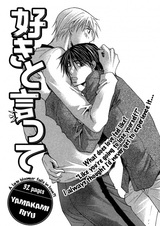 Скажи, что влюбился