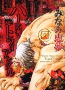 Жёсткий треугольник