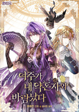 Главная героиня закрутила роман с моим женихом