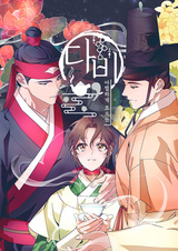 Даби, головокружительный поток