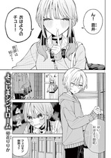 Коварный синдром