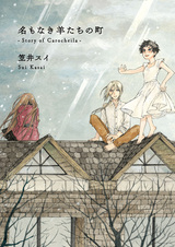 Na mo Naki Hitsuji-tachi no Machi: Story of Carocheila