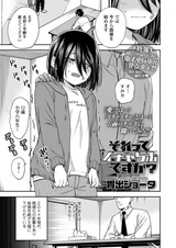 Sorette Icha Love desu ka?