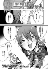 Kyou mo, Nasakenai Hito