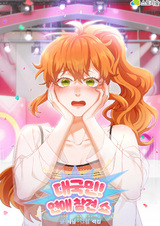 Выбор зрителей: Шоу знакомств