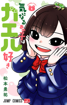 Эта девушка любит лягушек