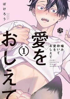 Kamikudaite Ai wo Oshiete