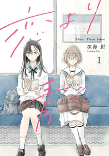 Любовь, которой ещё предстоит расцвести