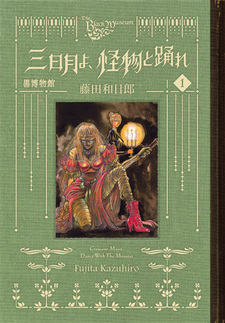 Kuro Hakubutsukan: Mikazuki yo, Kaibutsu to Odore