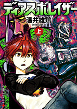 Диаспорайзер