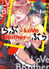 Love Brother