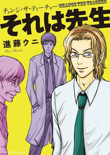 Sore wa Sensei: Change the Teacher