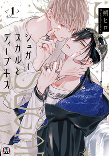 Сахарный череп и глубокий поцелуй