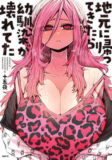 Когда я вернулся в свой родной город, моя подруга детства была сломлена