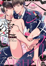 Hentai dakedo Aishiteru