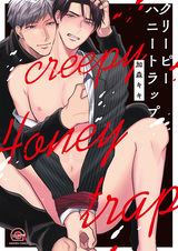 Creepy Honey Trap