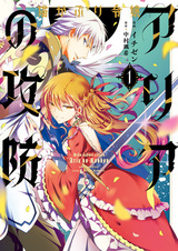 Nekokaburi Reijou Aria no Koubou