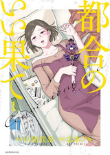 Удобный конец