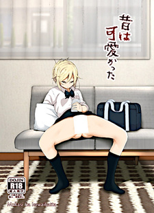 Раньше она была милой