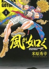 Подобный ветру