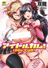 Idol Cum!