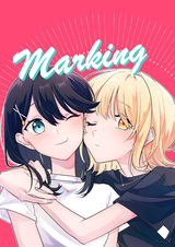 Не могу отказать одинокой девушке: Метка