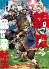 Nabe de Naguru Isekai Tensei