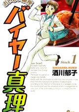 Oishii Ginza: Buyer Mari