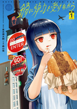 Nabe ni Dangan wo Ukenagara