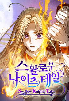 Сказания рыцарей-ласточек