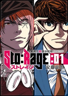 Sto:Rage: Keishichou Gankyuu Bunsekihan