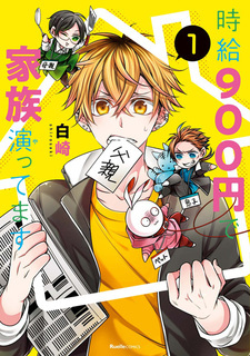 Jikyuu 900-en de Kazoku Yattemasu