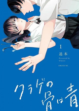 Голубые кости медуз