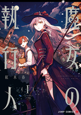 Палач ведьм