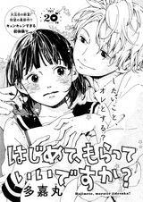 Будешь у меня первым?