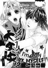 Я в порядке сама по себе