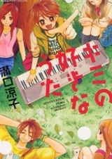 Твоя любимая песня