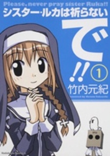 Sister Ruka wa Inoranaide!!