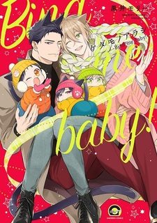 Шторм зверя: Свяжи меня, детка!