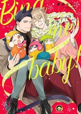 Шторм зверя: Свяжи меня, детка!