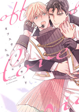 Любовь за сценой