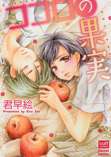 Плоды сердца