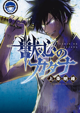 Зверь с катаной