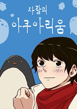 Любовный аквариум