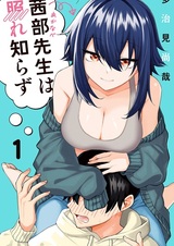 Аканабэ никогда не смущается