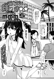 Yuagari Imouto Onaho